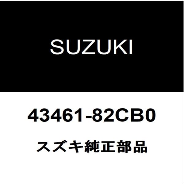 スズキ（SUZUKI） スズキ純正 ジムニー フロントロックナット 43461