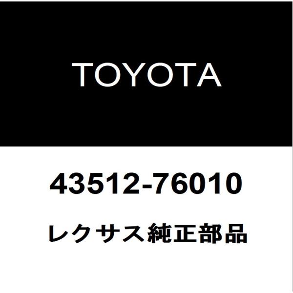 レクサス（LEXUS） レクサス純正 UX フロントディスクロータ 43512