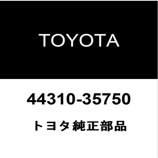 トヨタ純正 FJクルーザー ベーンポンプASSY 44310-35750