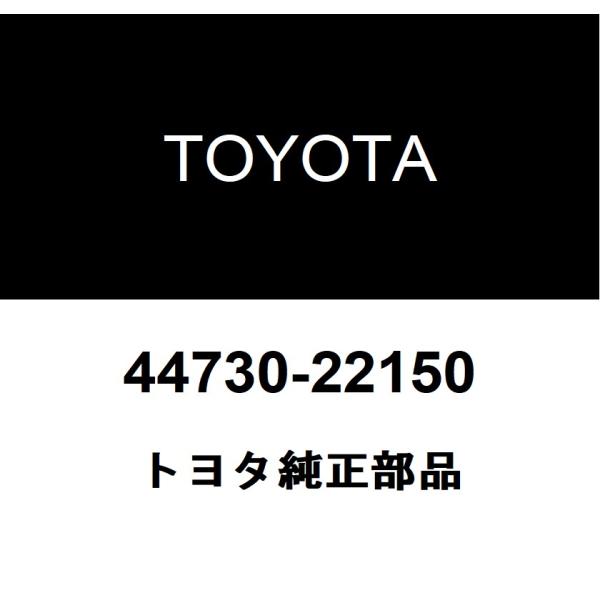 トヨタ（TOYOTA） トヨタ純正 ブレーキ バキュームチェック バルブASSY