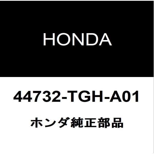 ホンダ（HONDA） ホンダ純正 ホイールキャップ 44732-TGH-A01