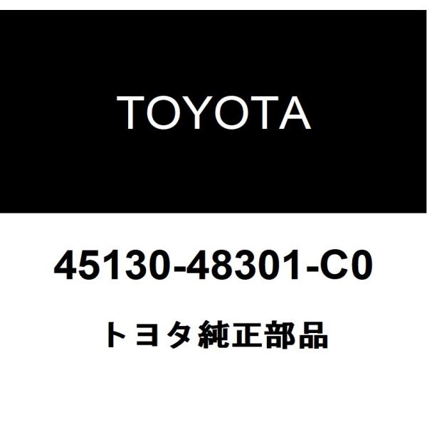 トヨタ（TOYOTA） トヨタ純正 ホーン ボタンASSY 45130-48301-C0
