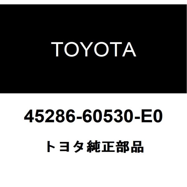 トヨタ（TOYOTA） トヨタ純正 ステアリングコラム カバー UPR 45286