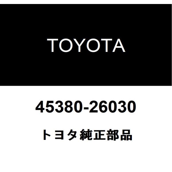 トヨタ純正 45380-25010 ステアリングギアASSY ダイナ トヨエース hexstore_45380-26030