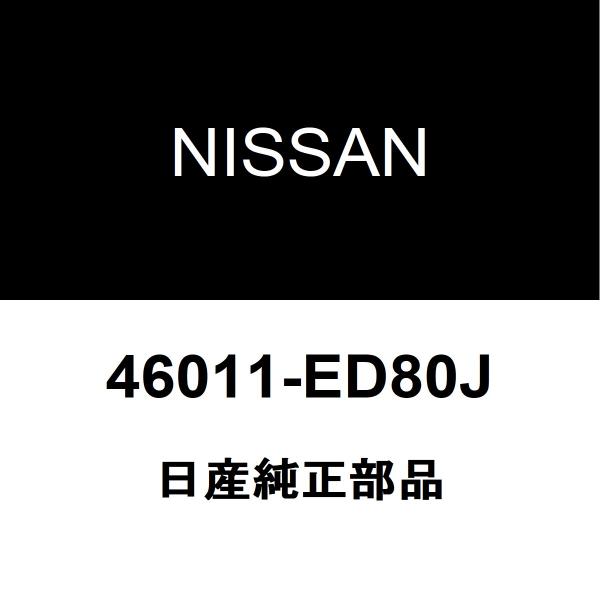 日産（NISSAN） 日産純正 ウイングロード ブレーキマスターシリンダー