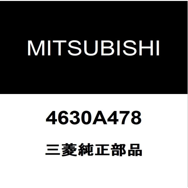 三菱（MITSUBISHI） 三菱純正 パジェロ ブレーキマスターシリンダー