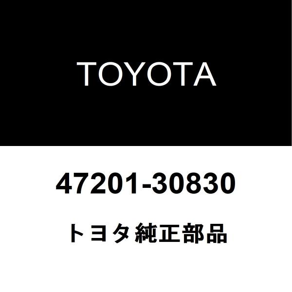 トヨタ（TOYOTA） トヨタ純正 クラウンマジェスタ ブレーキマスター