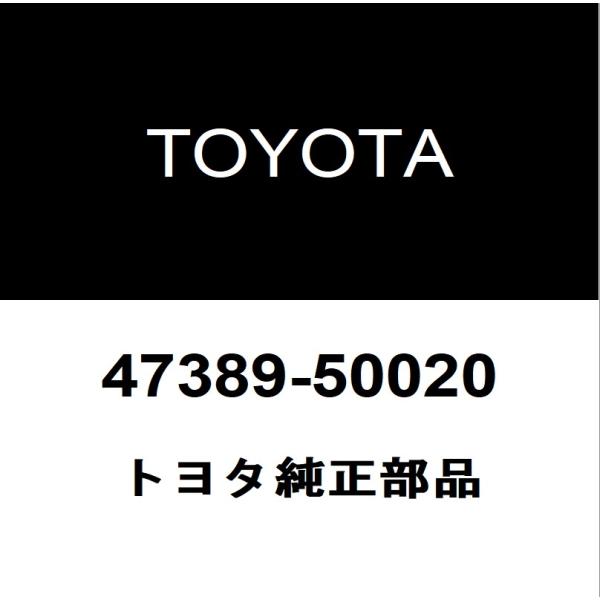 トヨタ（TOYOTA） トヨタ純正 エスクァイア フロントブレーキホースP/K