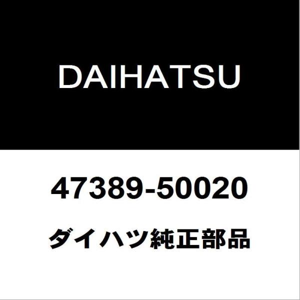 ダイハツ（DAIHATSU） ダイハツ純正 ムーヴ フロントブレーキホースP/K