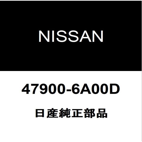 日産 日産純正 デイズ ABSリヤセンサーASSY 47900-6A00D : ヘックス 