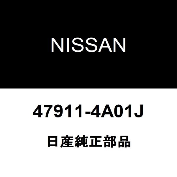 日産（NISSAN） 日産純正 モコ ABSフロントセンサーASSY 47911-4A01J
