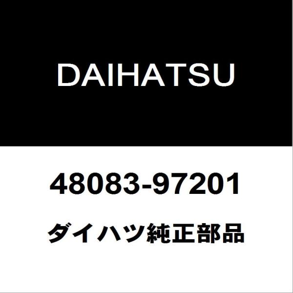 【新品未使用】コペン L880 リアスタビライザー ダイハツ純正部品 hexstore_48083-97201-aba-l880k