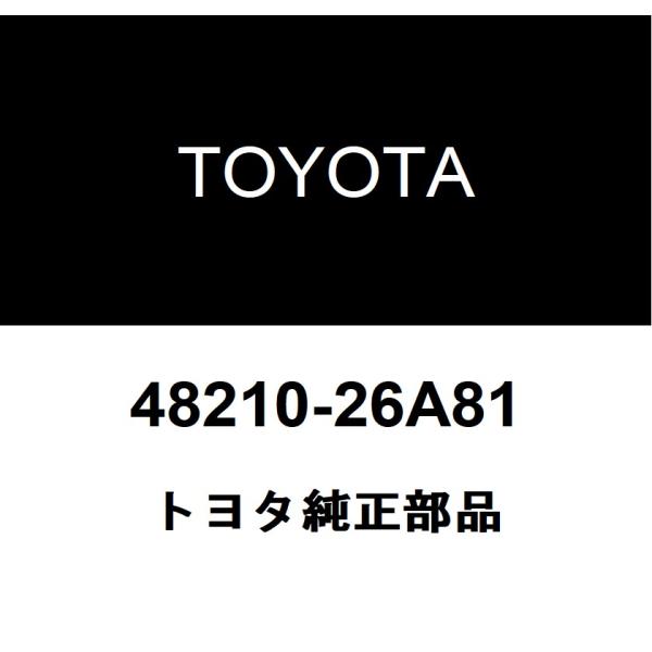 トヨタ（TOYOTA） トヨタ純正 スプリングASSY RR 48210-26A81