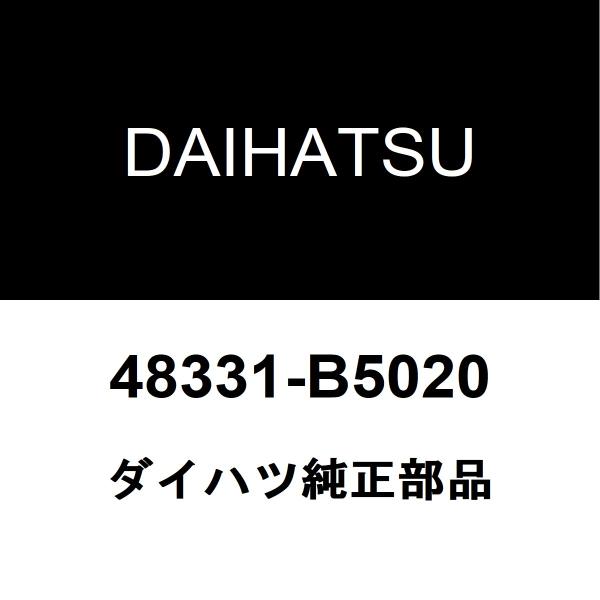 DAIHATSU ダイハツ 純正部品フロントスプリングインシュレーターRH/LH純正品番48331-B5020適用車種【要適合確認】ハイゼット  型式：3BD-S700V■ご注文確定後の交換・返品・キャンセルなどはお受けいたしかねます。■車...