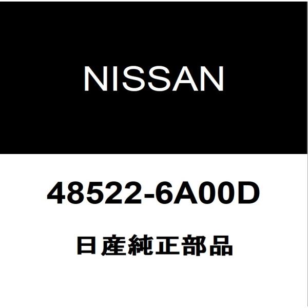 日産（NISSAN） 日産純正 デイズ タイロッドエンドブーツ 48522-6A00D