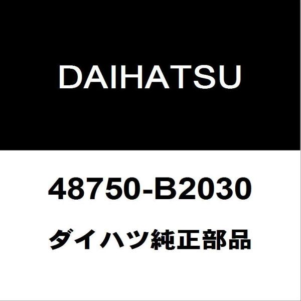 ダイハツ純正 ムーヴ リアショックブッシュ48750-B2030
