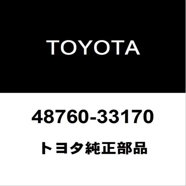トヨタ（TOYOTA） トヨタ純正 カムリ リアサスペンションアームRH