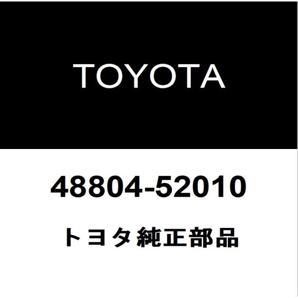 トヨタ（TOYOTA） トヨタ純正 GRヤリス フロントスタビライザーバー