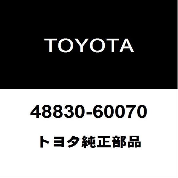 トヨタ（TOYOTA） トヨタ純正 ランドクルーザー リアスタビライザー
