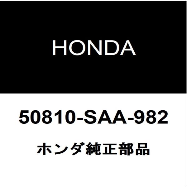 ホンダ純正　エンジンマウント　フィット　GD1　50810-SAA-982 ホンダ（HONDA） ホンダ純正 フィット エンジンマウント 50810-SAA-982
