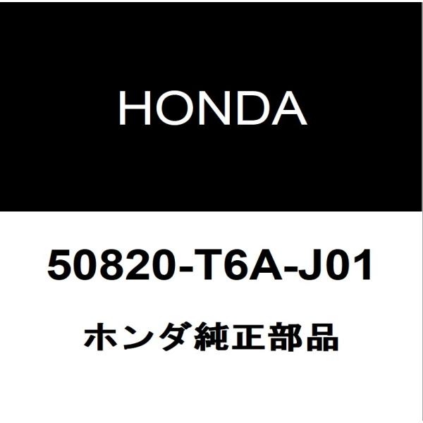 ホンダ（HONDA） ホンダ純正 オデッセイ エンジンマウント 50820-T6A