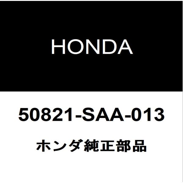 ホンダ（HONDA） ホンダ純正 フィット エンジンマウント 50821-SAA-013