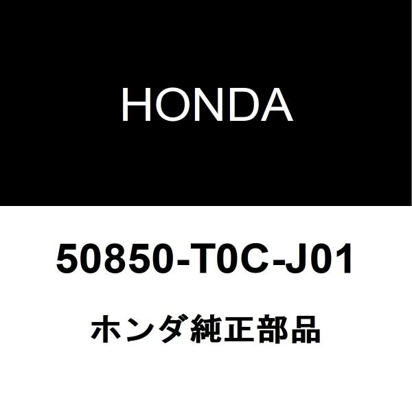 ホンダ（HONDA） ホンダ純正 CR-V エンジンマウント 50850-T0C-J01