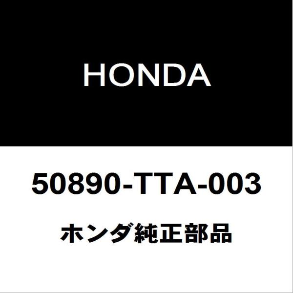 ホンダ（HONDA） ホンダ純正 N-ONE エンジンマウント 50890-TTA-003
