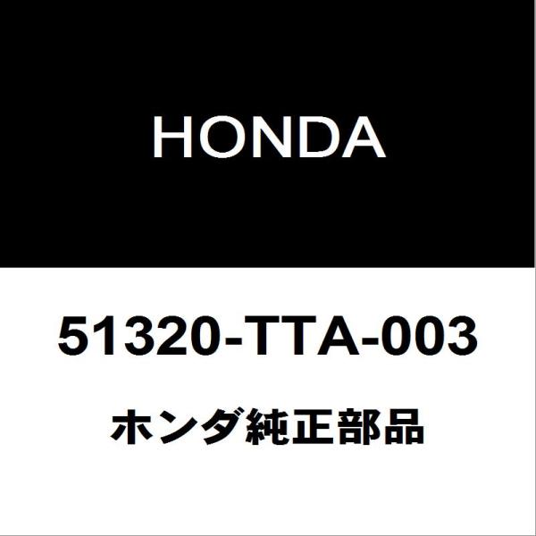 ホンダ（HONDA） ホンダ純正 N-BOX フロントスタビライザーリンク