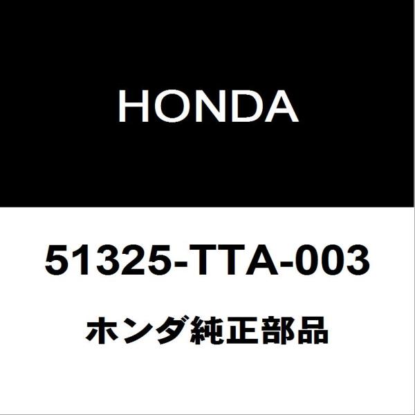 ホンダ（HONDA） ホンダ純正 N-BOX フロントスタビライザーリンク