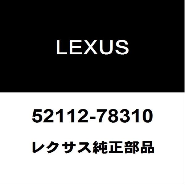 レクサス（LEXUS） レクサス純正 NX ラジエータグリル 52112-78310