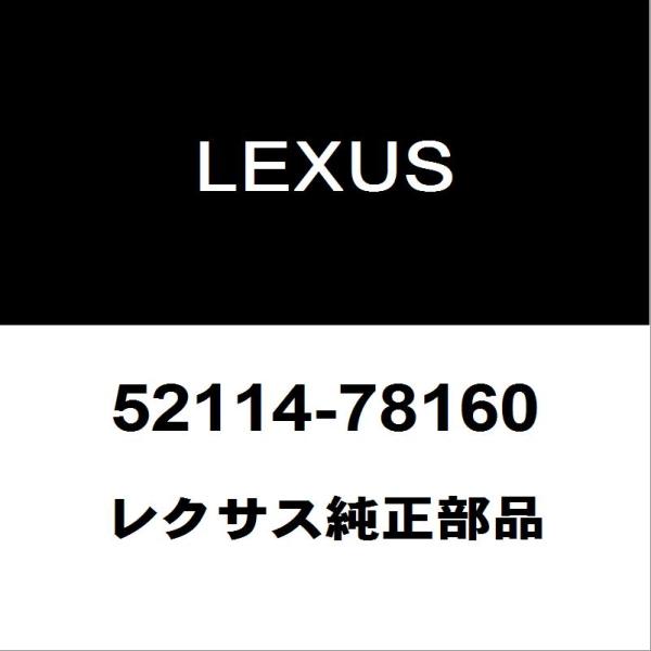 レクサス（LEXUS） レクサス純正 NX フロントライセンスプレート