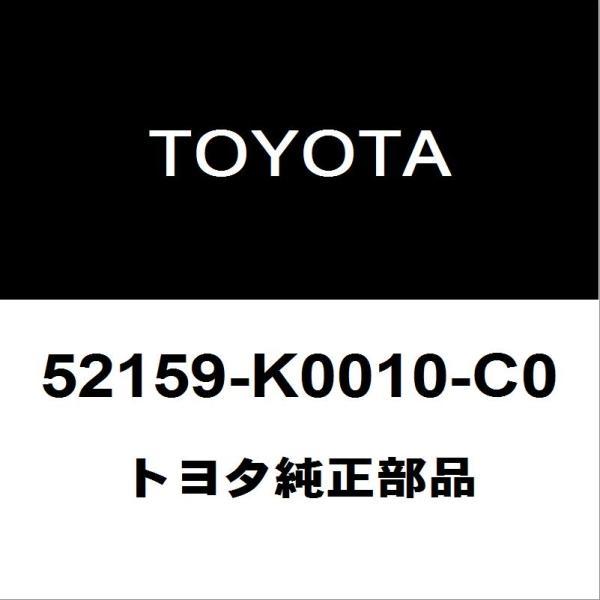 トヨタ（TOYOTA） トヨタ純正 ヤリス リアバンパ 52159-K0010-C0