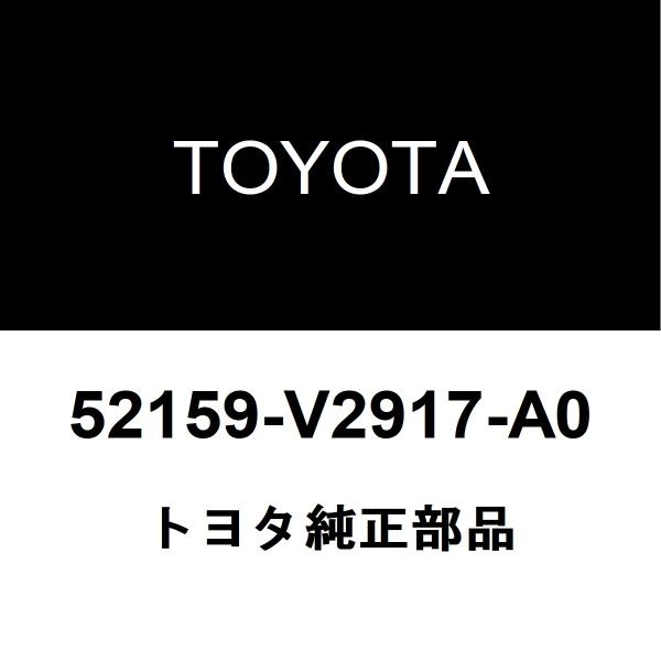 トヨタ（TOYOTA） トヨタ純正 ヴェルファイア リアバンパ 52159-V2917 