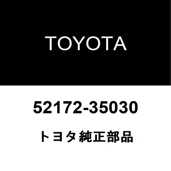 トヨタ（TOYOTA） トヨタ純正 ハイラックスサーフ リアバンパリイン