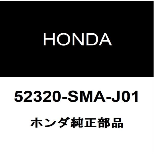 ホンダストリーム52320-SMA-J01 & 52321-SMA-J01 新品 ホンダ ホンダ純正 ストリーム リアスタビライザーリンク 52320