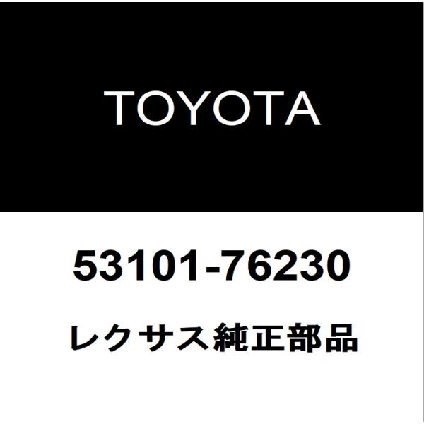 レクサス（LEXUS） レクサス純正 UX ラジエータグリル 53101-76230