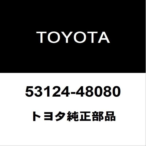 トヨタ（TOYOTA） トヨタ純正 ハリアー ラジエータグリルモール 53124