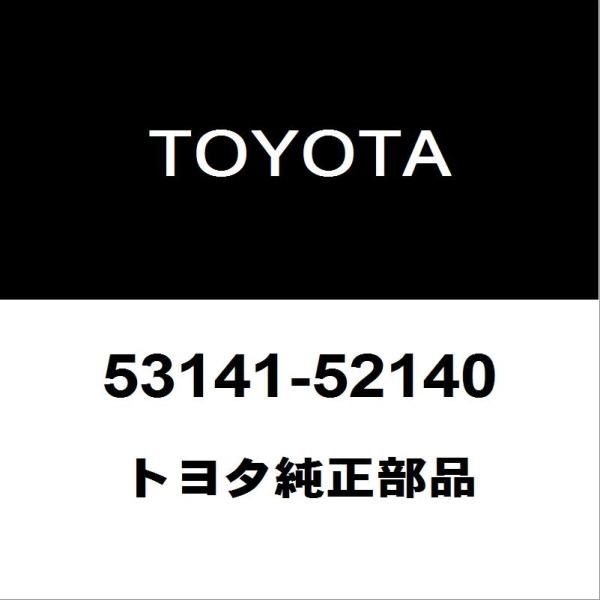 トヨタ（TOYOTA） トヨタ純正 アクア ラジエータグリルモール 53141