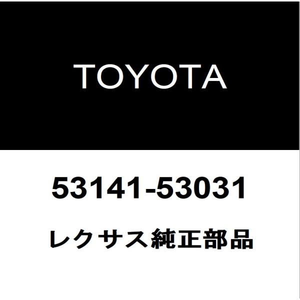 レクサス（LEXUS） レクサス純正 UX ラジエータグリルエンブレム 53141