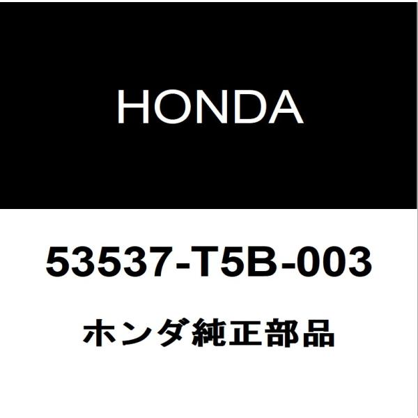 ホンダ（HONDA） ホンダ純正 シャトル ステアリングラックエンドロック