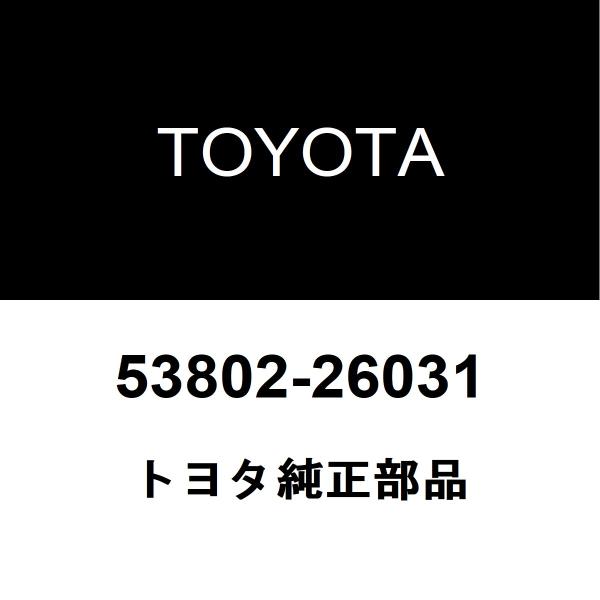 トヨタ（TOYOTA） トヨタ純正 ハイエース フェンダパネルLH 53802