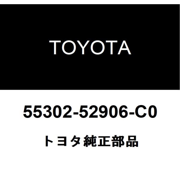 トヨタ純正 インストルメント パネルSUB-ASSY UPR 55302-52906-C0