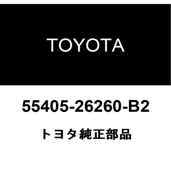 ハイエース　パネルサブアセンブリ 55405-26260-B2 hexstore_55405-26260-b2