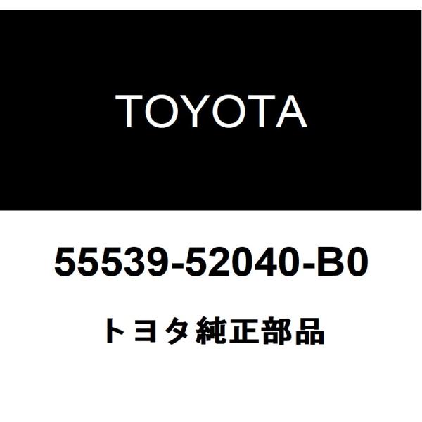 トヨタ（TOYOTA） トヨタ純正 スペアスイッチホール カバー 55539