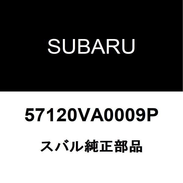 SUBARU（スバル） スバル純正 WRX フェンダパネルRH 57120VA0009P