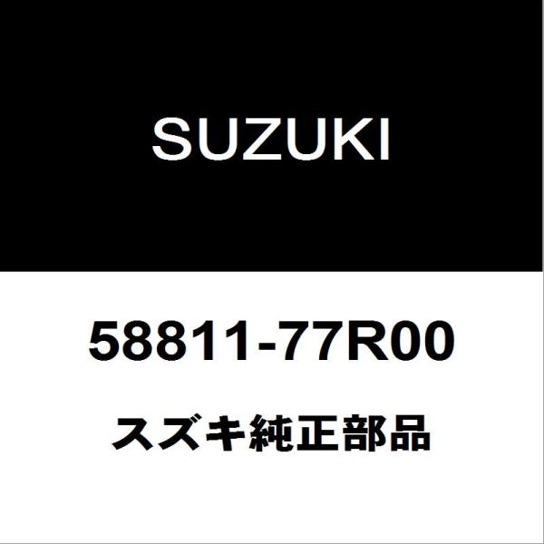 ジムニー JB64W 左フロントフェンダーパネル　品番58811-77R00 スズキ（SUZUKI） スズキ純正 ジムニー フェンダパネルLH 58811-77R00
