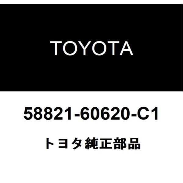 セット品 TOYOTA(トヨタ) 純正部品 コンソール パネル UPR 58821-30620-B1
