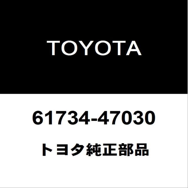 トヨタ（TOYOTA） トヨタ純正 プリウス クォーターインナパネルLH
