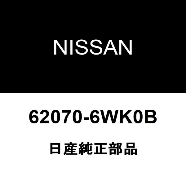日産（NISSAN） 日産純正 リーフ ラジエータグリル 62070-6WK0B